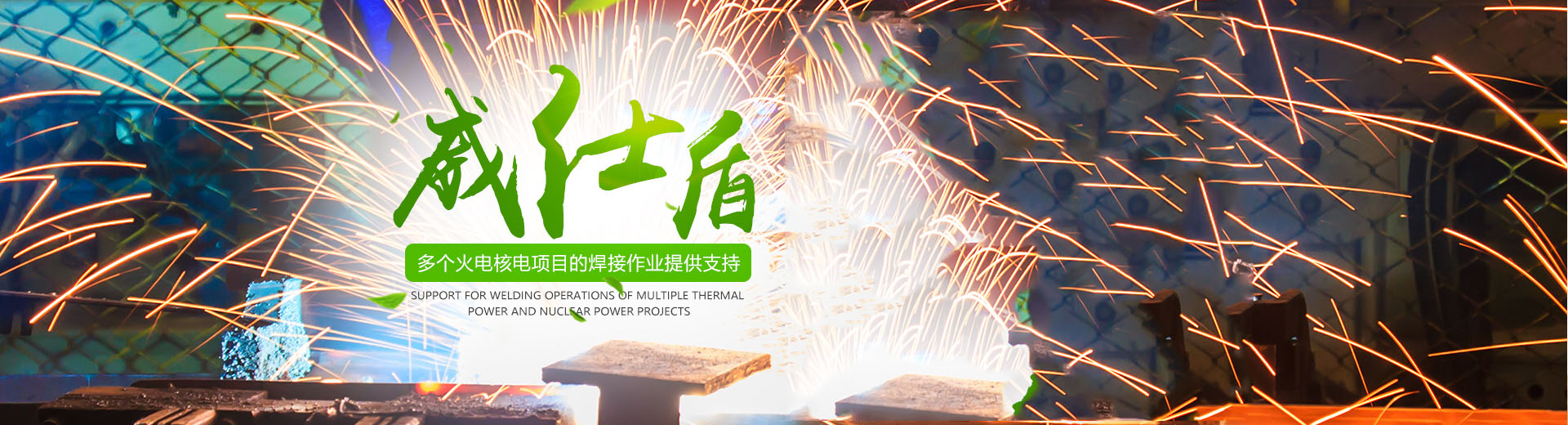 衡陽(yáng)市威仕盾焊接用品有限公司_威仕盾|焊接手套|防護(hù)用品 衡陽(yáng)市威仕盾焊接用品有限公司_威仕盾|焊接手套|防護(hù)用品